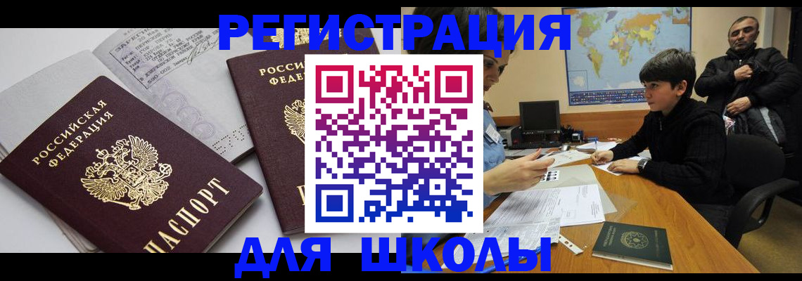 прописка в квартире в Острове