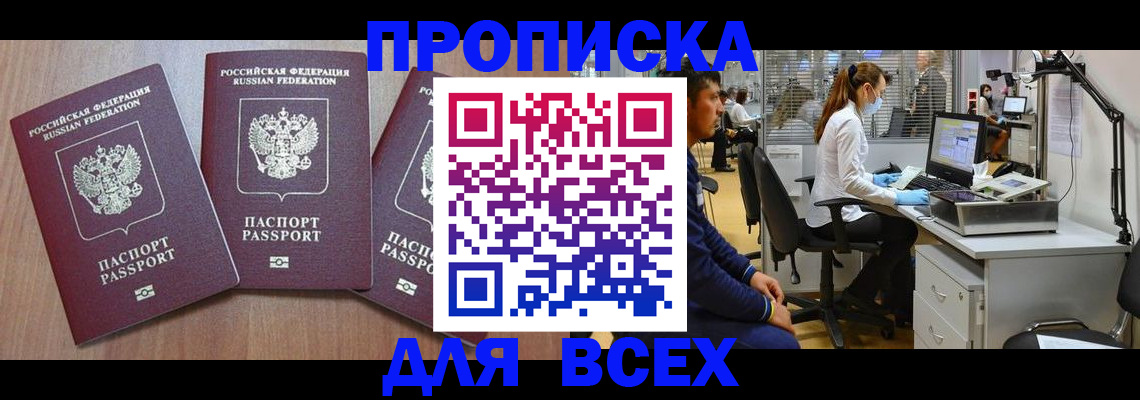 временная регистрация гарантия в Острове