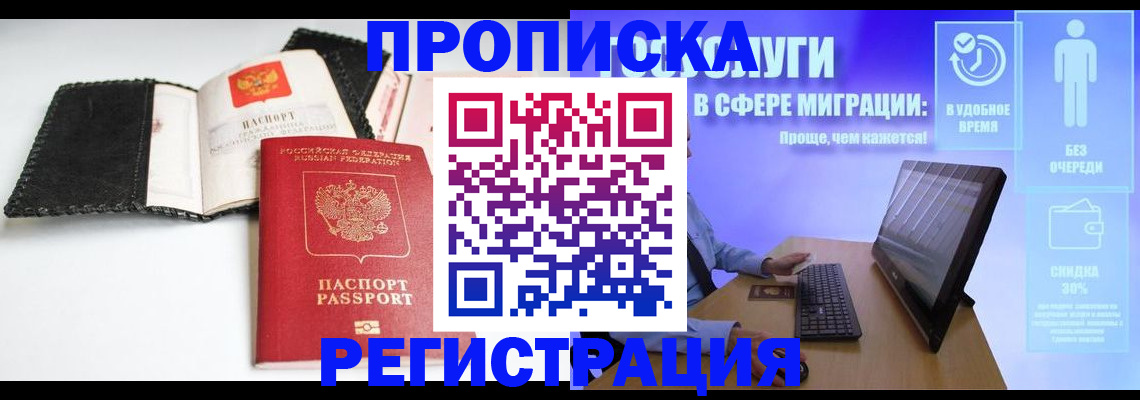 временная регистрация для всех в Острове