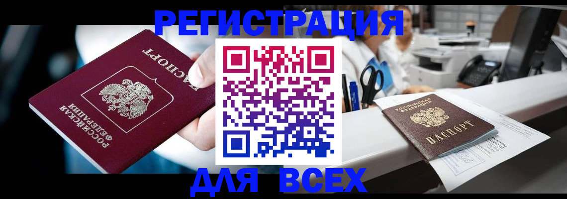временная регистрация гарантия в Острове