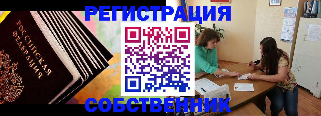 купить прописку в Острове